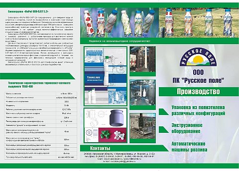 Буклеты