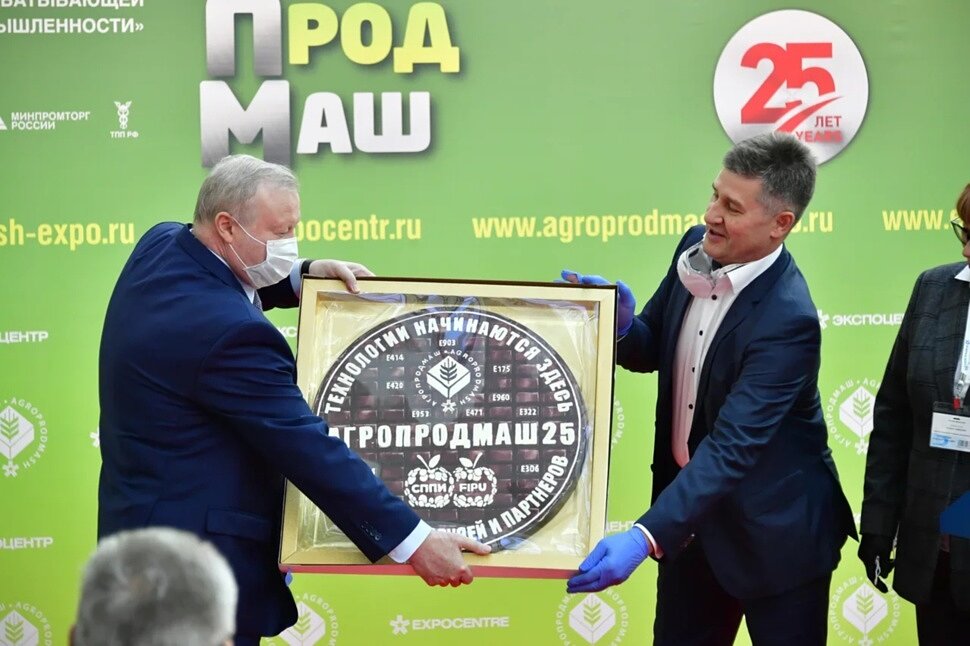 25-я юбилейная международная выставка АГРОПРОДМАШ - 2020